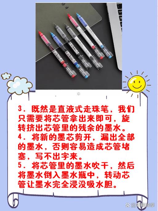 签字笔怎么换墨