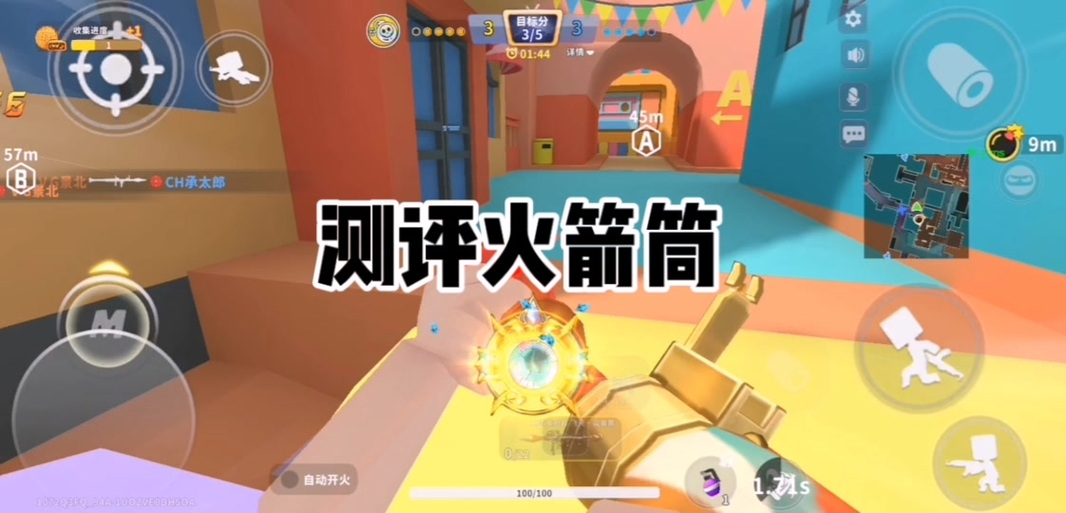 迷你枪战精英科技辅助器