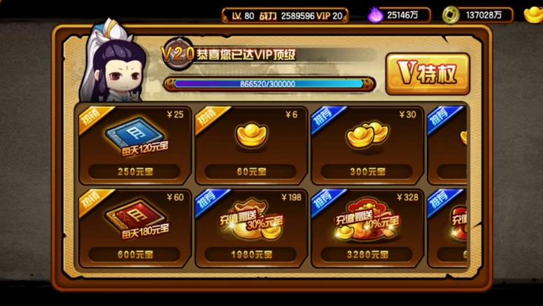 造梦西游4点券怎么花最值得