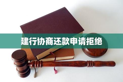 银行拒绝协商还款合法吗