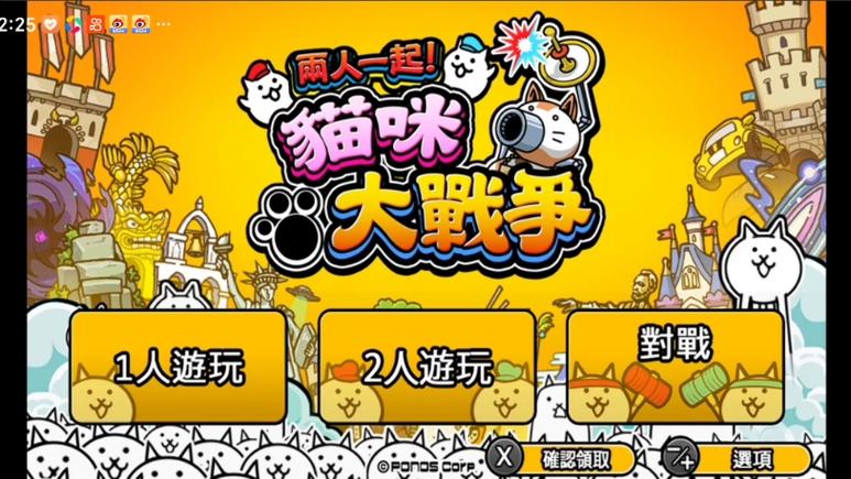 猫咪大战争下载