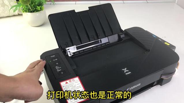 佳能ts208打印机安装教程