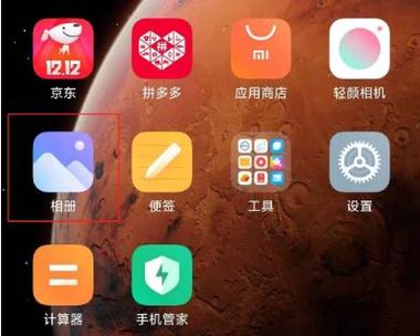 小米9设置私密相册