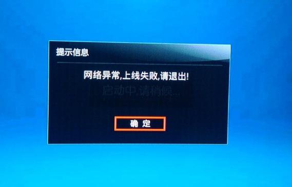 无线网络正常,电视网络异常