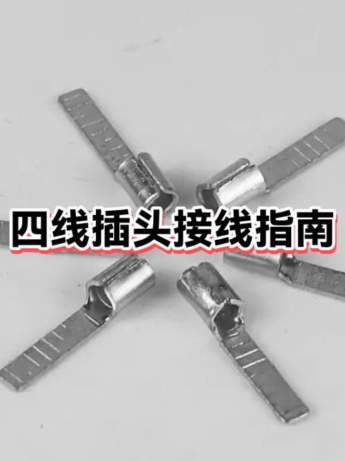 插头接电线正确接法图解