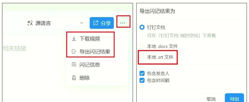 钉钉文件保存路径