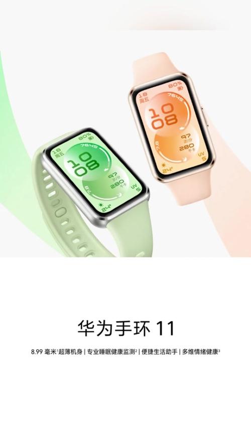 华为手环11怎么使用