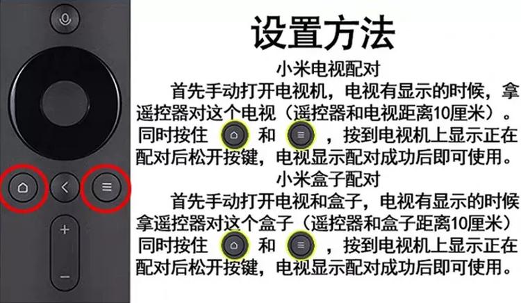 红米电视蓝牙功能说明