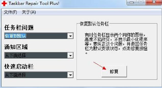 xp任务栏音量图标不见了
