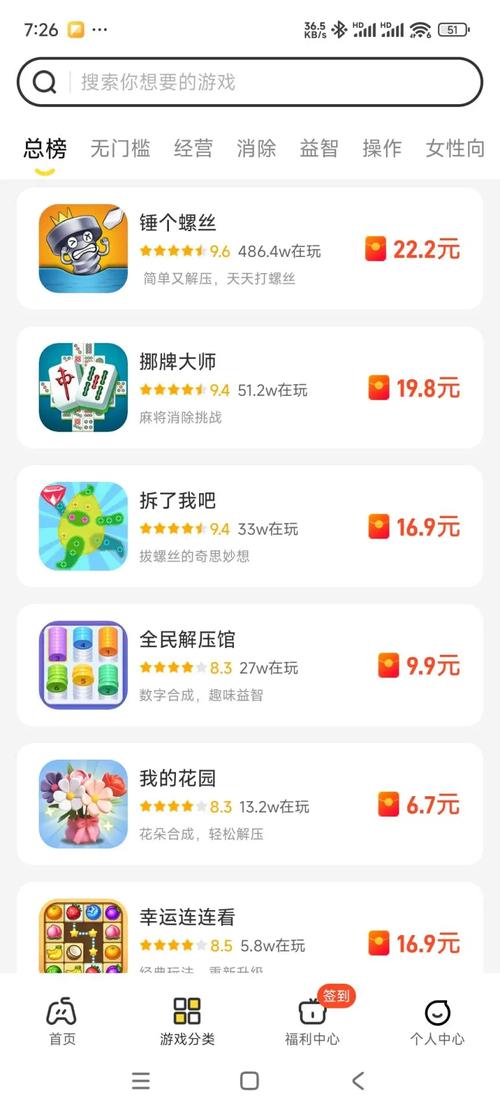 赚钱游戏盒