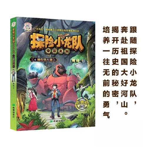 中国之旅4
