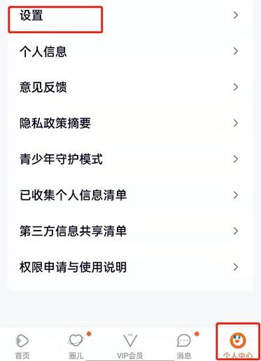 腾讯视频如何屏蔽广告