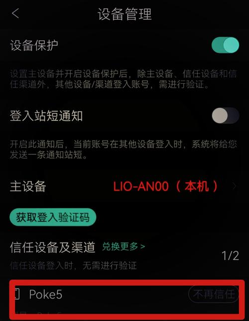 晋江一个账号可以登两个设备吗