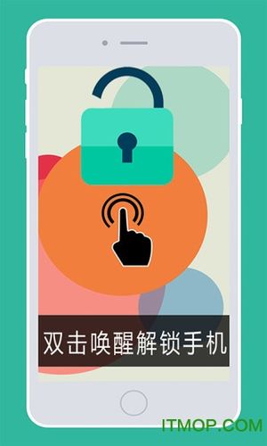 iphone双击唤醒屏幕