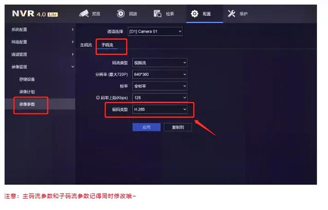 海康威视资源不足该怎么设置