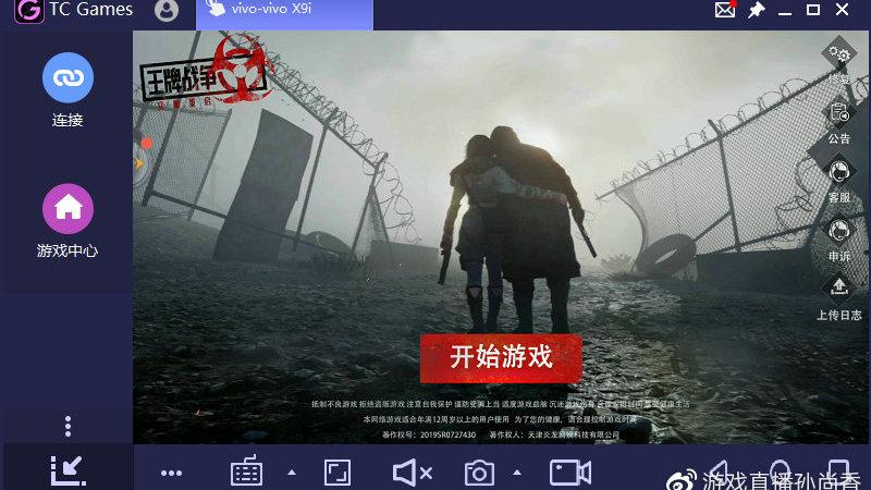 文明重启怎么换账号