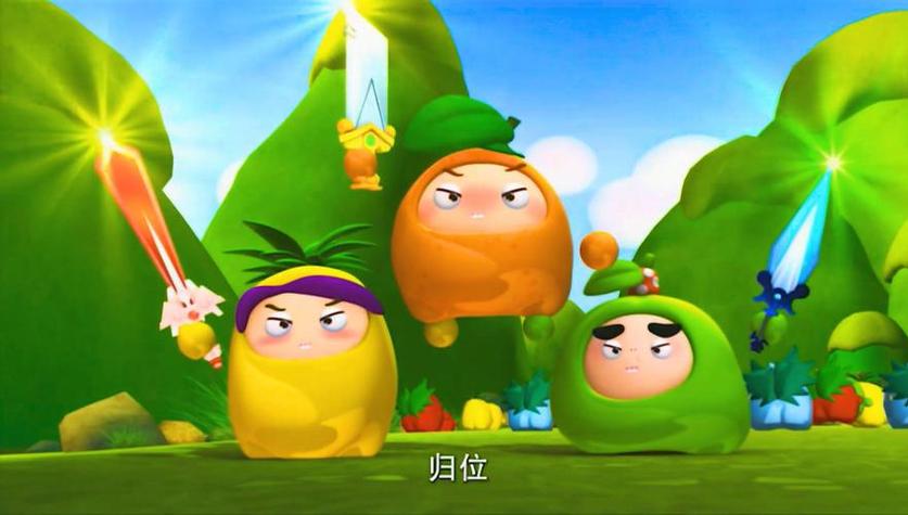 果宝特攻全集在线观看