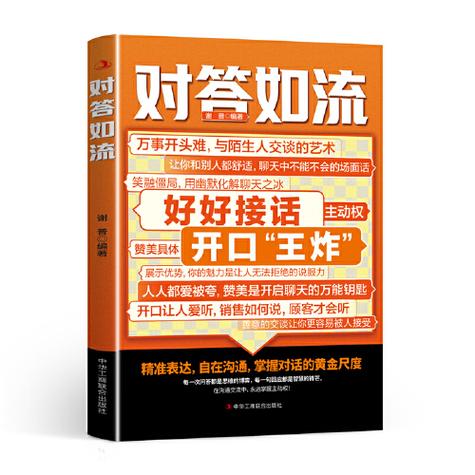 高手接话回话500句