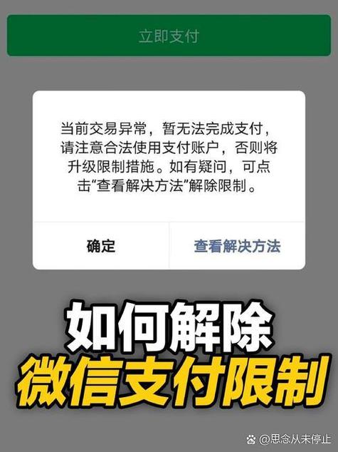 逾期了4年了,冻结微信吗