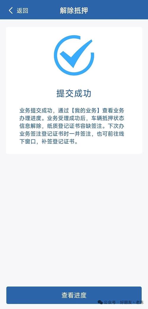 熊猫驾信解除绑定