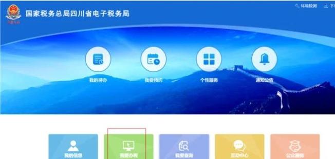 电子税务局怎么解绑企业