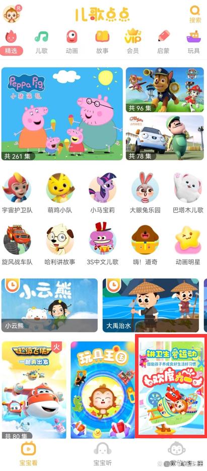 儿歌点点