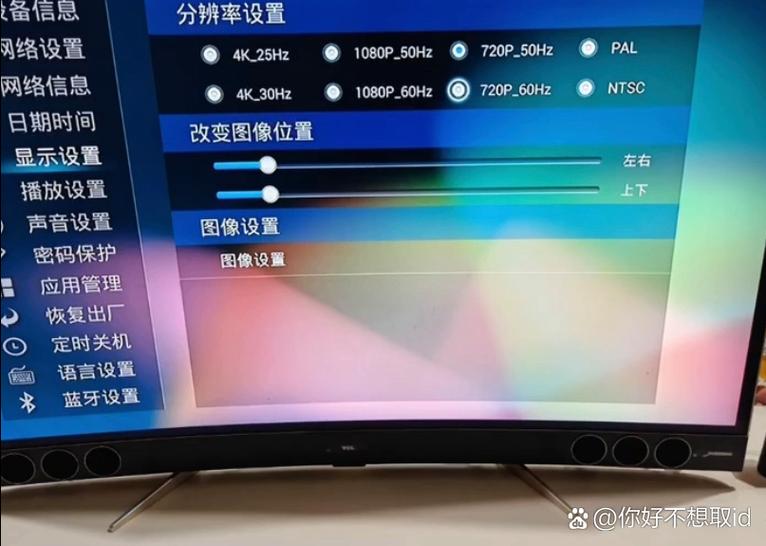 联通机顶盒设置