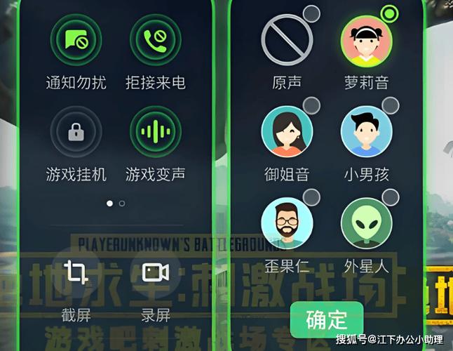 游戏变声器软件哪个好用