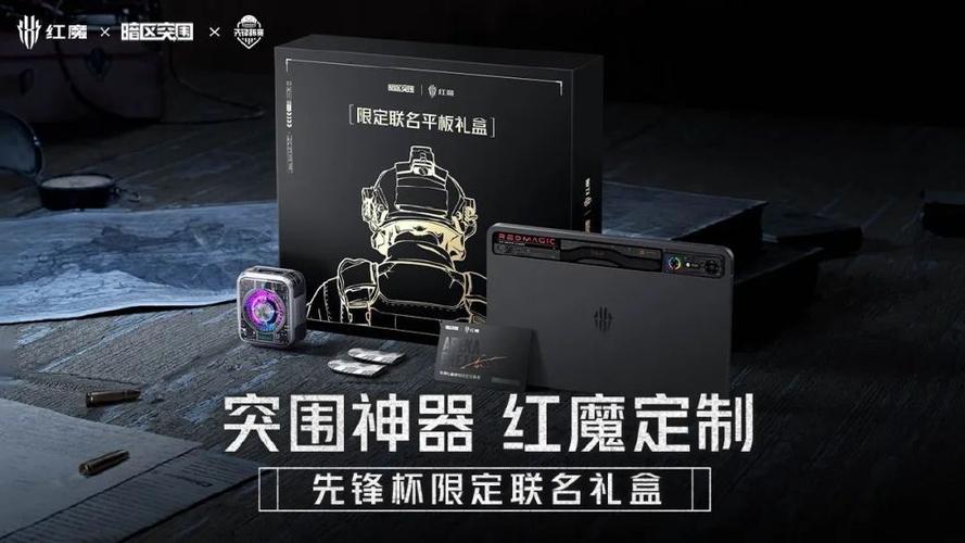 打暗区最建议买三款平板