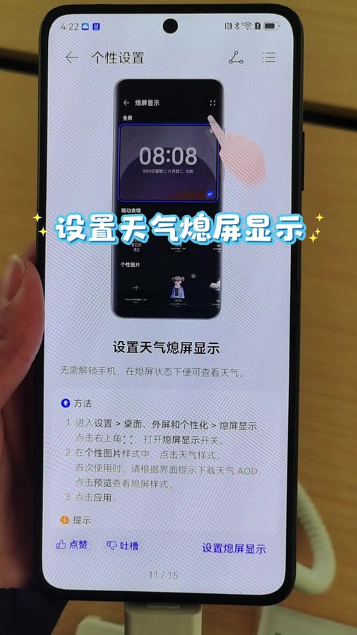 70pro设置双击息屏方法