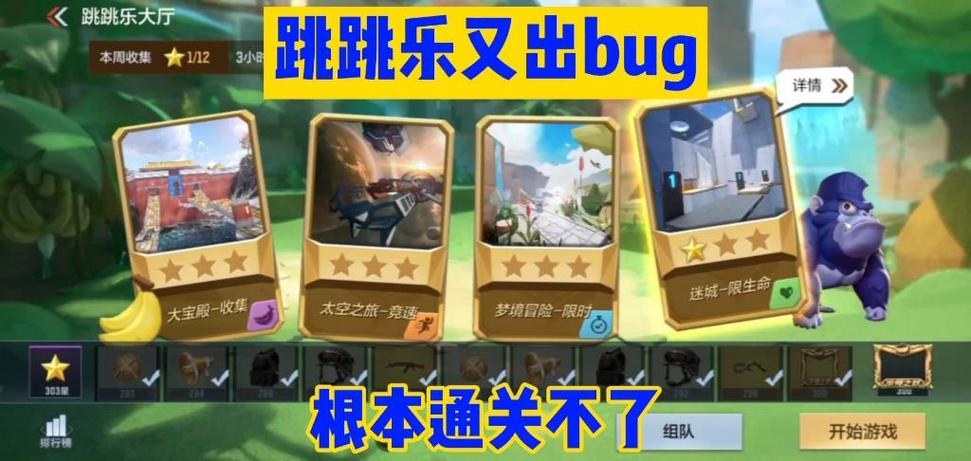 穿越火线手游迷城bug