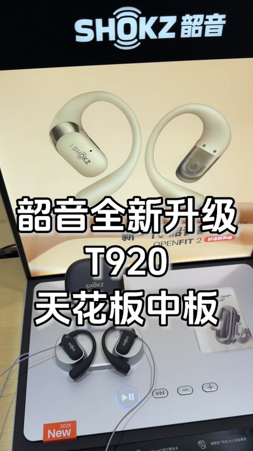 韶音耳机进入配对模式