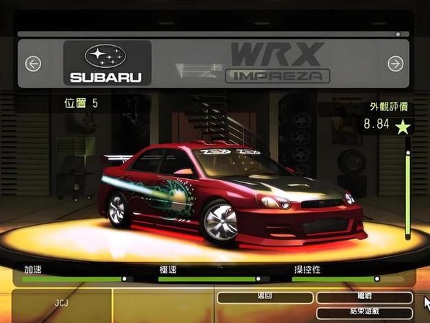 极品飞车8 win7可以玩吗