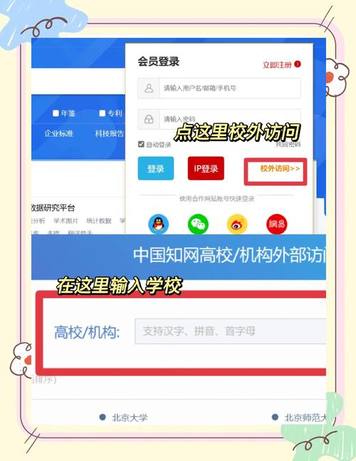 翼校通怎么注册新用户