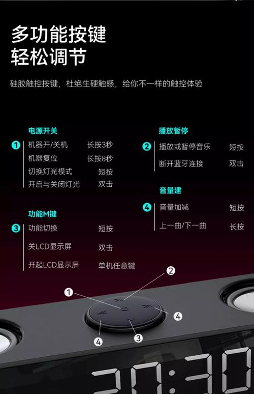 索爱音响怎么调节音量