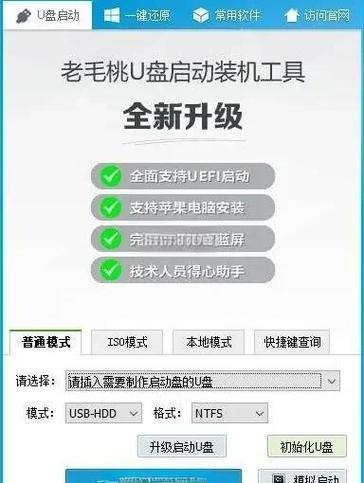 U盘启动教程