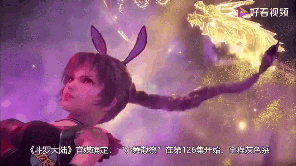 斗罗大陆催眠小舞记忆话本小说