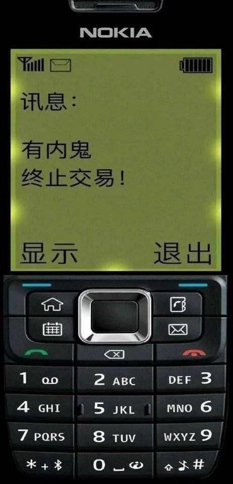沙雕锁屏密码