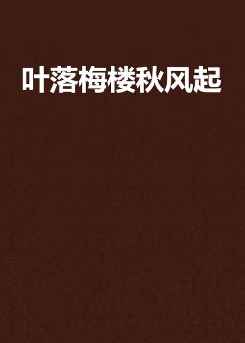主角叫叶风的都市小说
