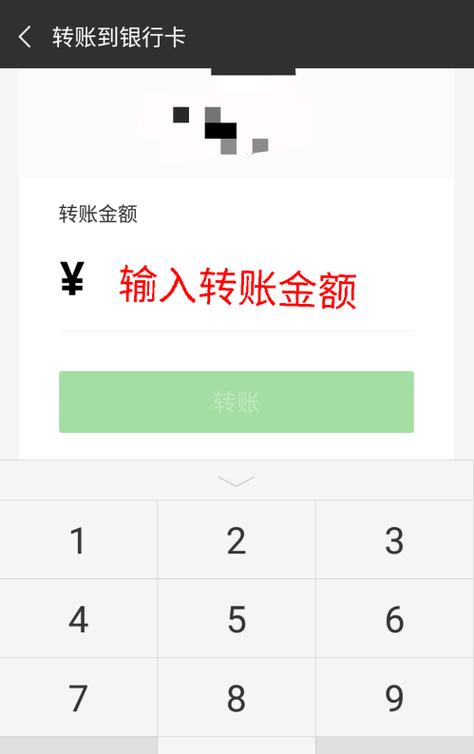 微信零钱怎么转到银行卡