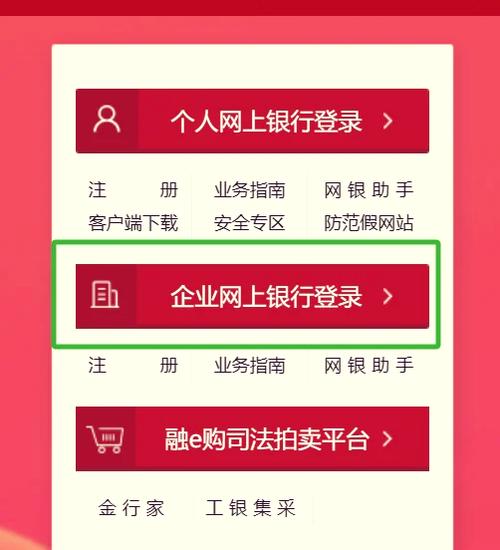 工商银行公众号关注