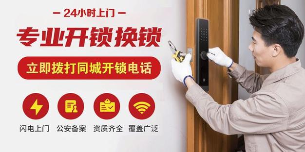 泰安开锁公司电话24小时上门