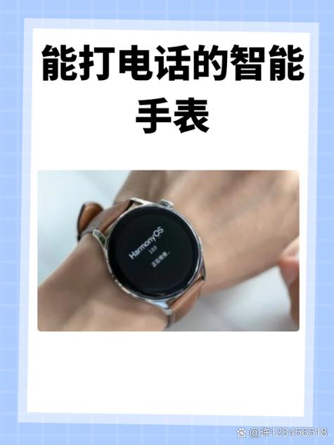 华为智能手表可以打电话吗
