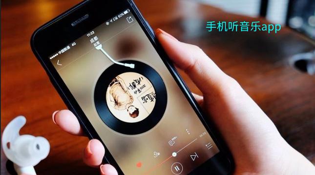 音乐在线听歌曲免费