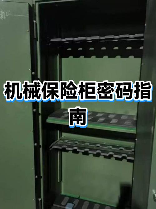 得力保险柜初始密码一般是多少