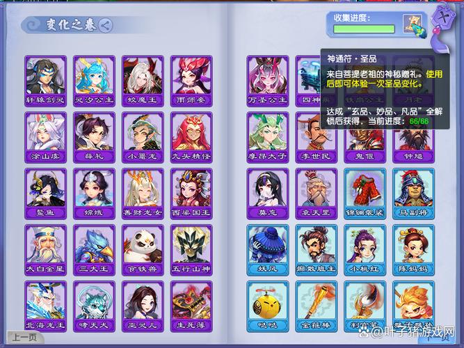 梦幻西游绑定物品解锁