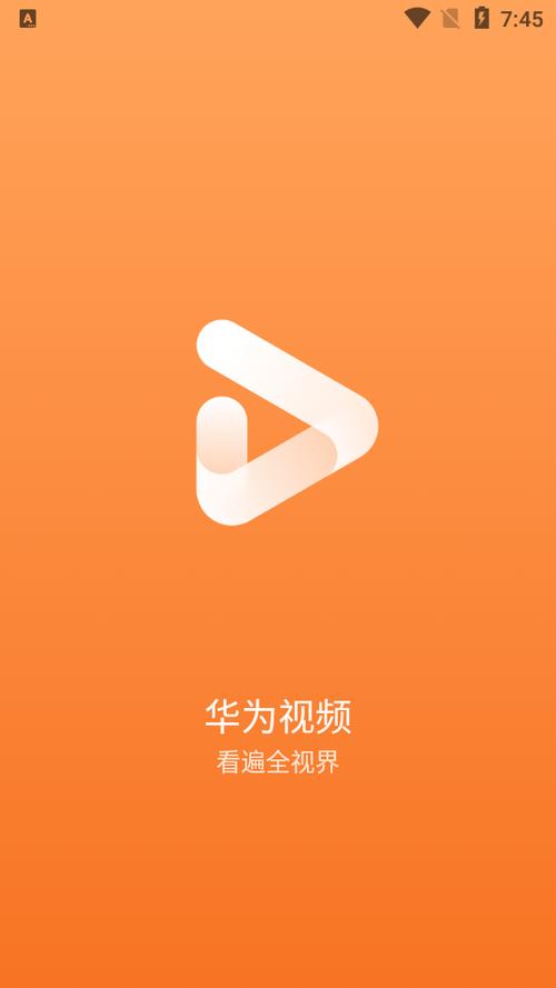 华为视频播放器