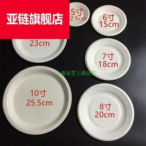 碟子尺寸对照表
