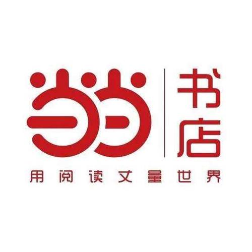 当当网上书店官网入口