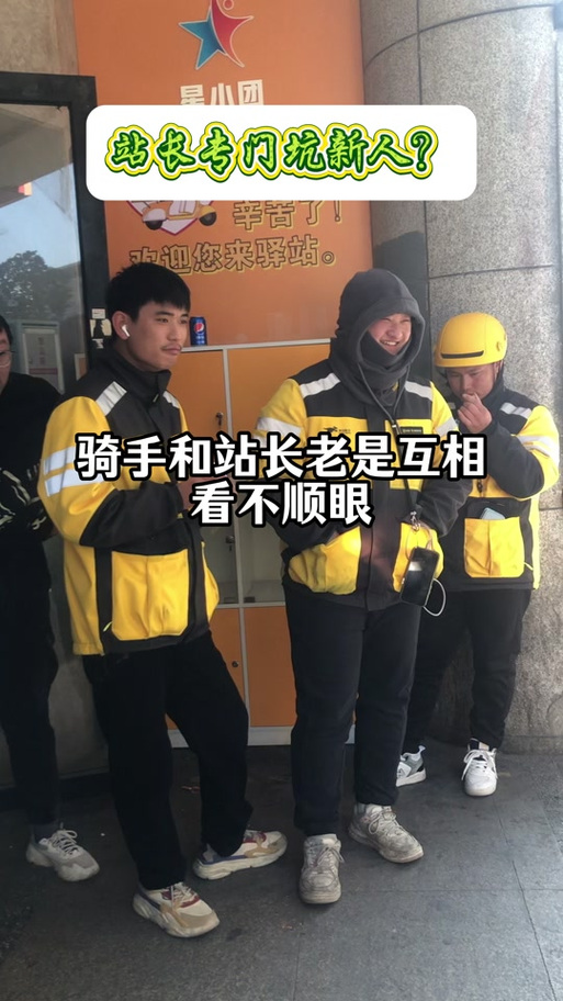 美团站长一般干多久换